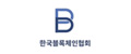 한국블록체인협회