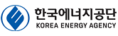 한국에너지공단